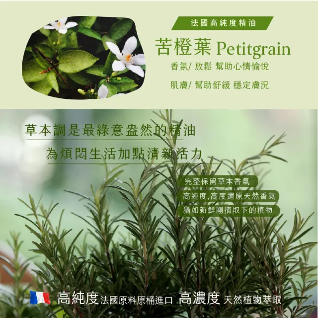 【阿皂屋】曼氏苦橙葉單方精油-2入組(精油、香氛)