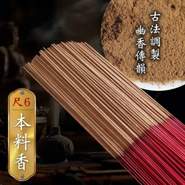 【MAN TING XIANG 滿庭香】立香-尺6特料香 CM603T 十斤超值裝(特選中藥材製造)