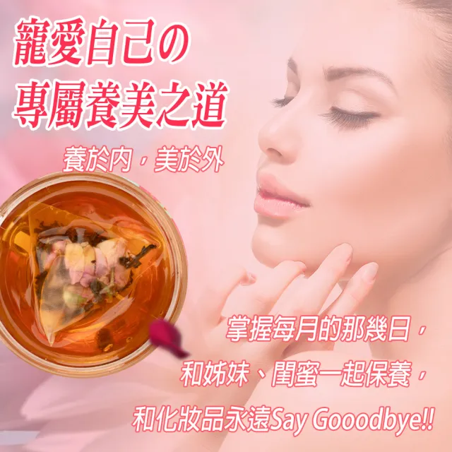 【蔘大王】月前姑嫂中將茶包X4組（6gX10入/組）(超前部署 月來月順 日常調理 調好氣佈好局)