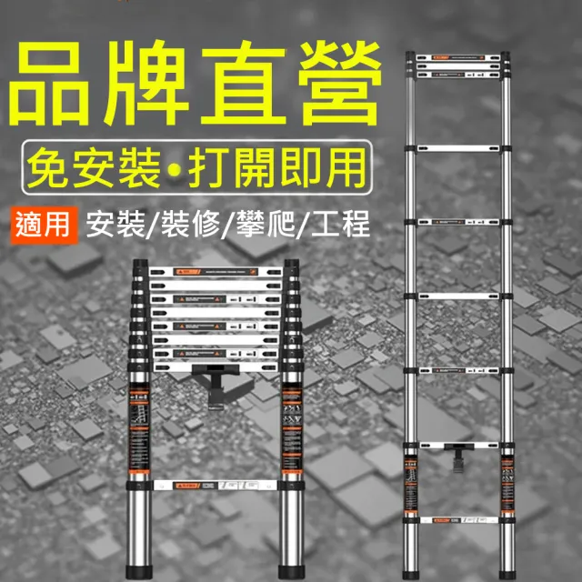 BaFen】梯子家用加厚便攜直梯升降伸縮梯(梯子/直梯/伸縮梯) - momo購物網- 好評推薦-2024年11月