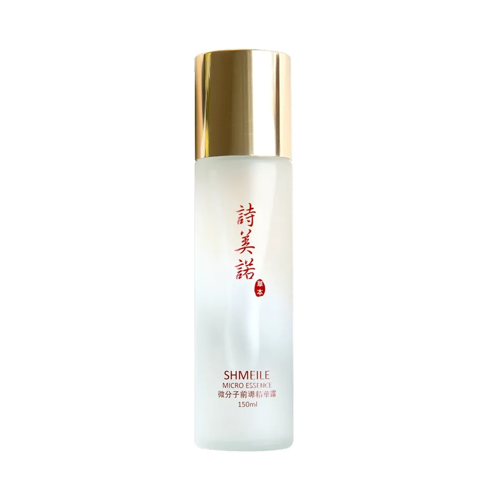 【詩美諾】高級微分子前導精華露150ml