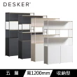 【DESKER】BOOKCASE 1200型 五層書櫃 收納型(寬1200mm/深320mm)