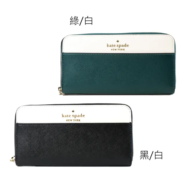 【KATE SPADE】拚色防刮十字紋拉鍊長夾(新款任選)