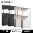【DESKER】BOOKCASE 800型 五層書櫃 收納型(寬800mm/深320mm)