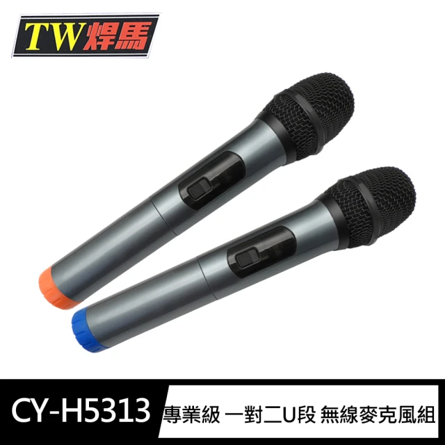 【TW 焊馬】CY-H5313專業級 一對二U段 無線麥克風組(附18650鋰電池)