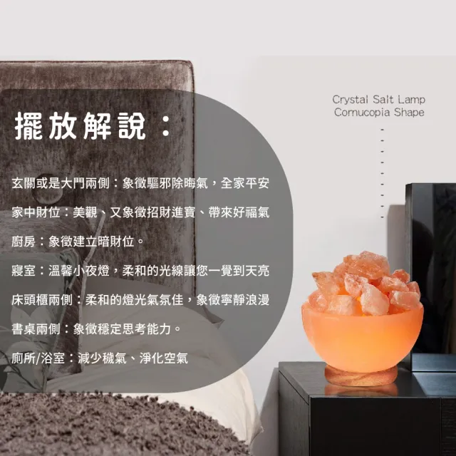 【聚財瑰寶】LED鹽晶聚寶盆(喜馬拉雅山 能量 開運 化煞 玫瑰鹽燈 風水擺飾 氛圍燈)