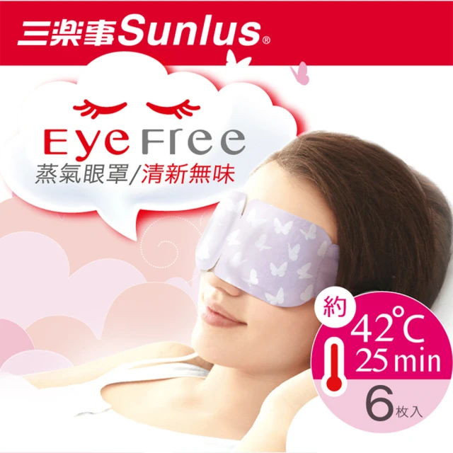 【Sunlus 三樂事】蒸氣眼罩1盒(6片/盒;清新無味)