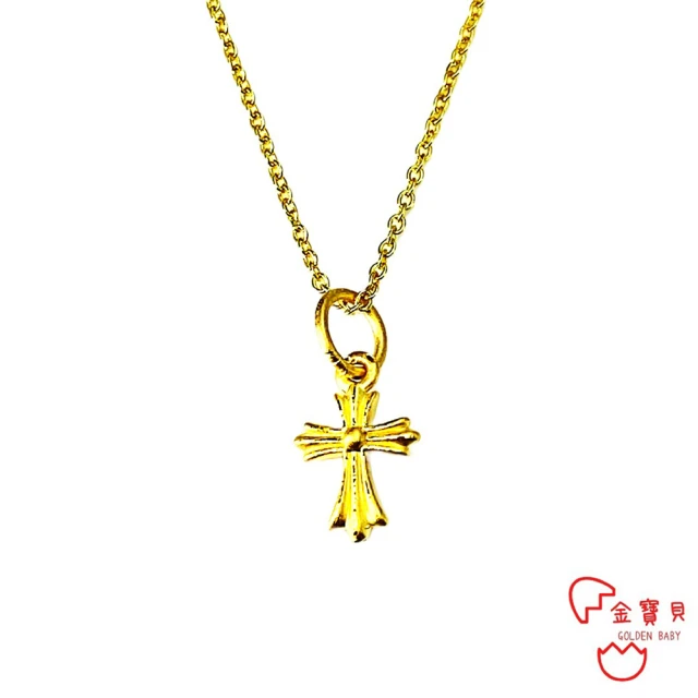 【金寶貝】黃金項鍊 騎士十字架 金重約0.25錢±3厘(生日禮 滿月禮 受洗禮 彌月金飾)