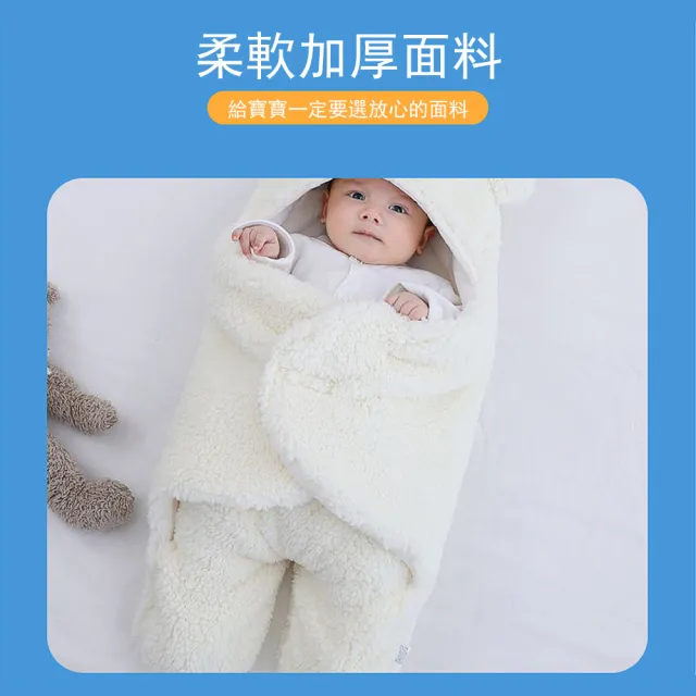 【Jonyer】嬰幼兒防驚跳包巾 新生兒純棉包被 秋冬加厚保暖寶寶睡袋(84*70cm)