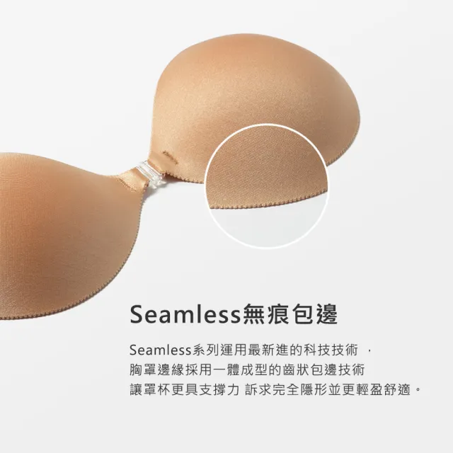 【NuBra 絕世好波】Seamless Push Up