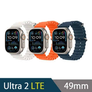 【Apple】Apple Watch Ultra 2 GPS+行動網路 49mm(鈦金屬錶殼搭配海洋錶環)