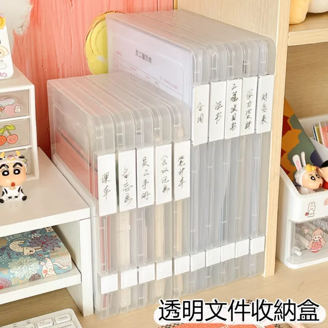 【茉家】透明卡扣式文件收納盒(小號3入)