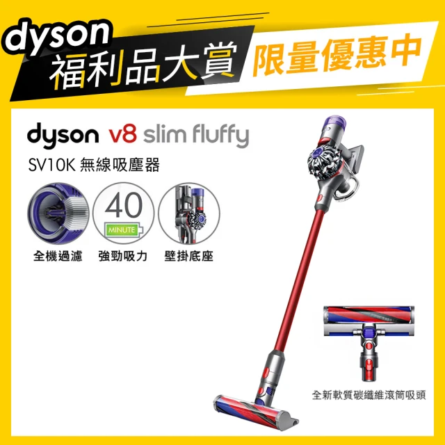 【dyson 戴森 限量福利品】V8 Slim Fluffy SV10K 無線吸塵器