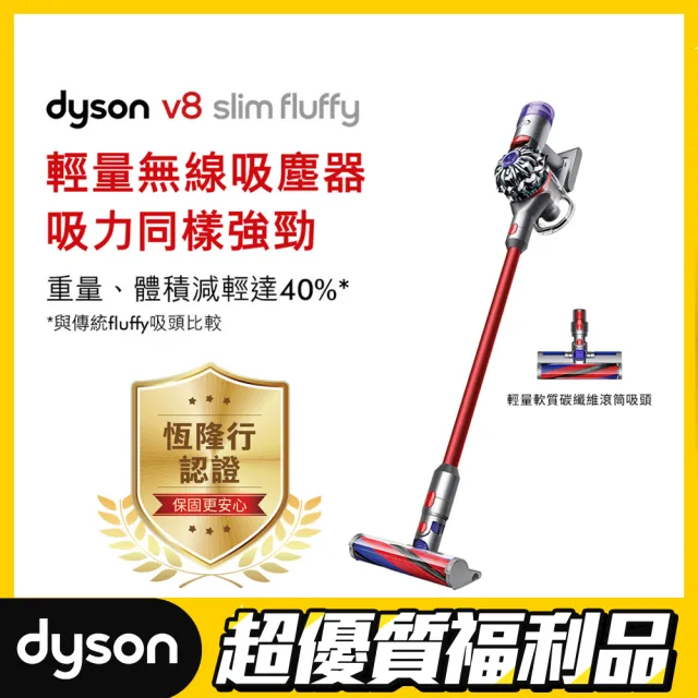 dyson 戴森限量福利品】V8 Slim Fluffy SV10K 無線吸塵器- momo購物網