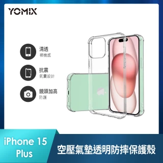 【YOMIX 優迷】iPhone 15 Plus 6.7吋空壓氣墊透明防摔保護殼