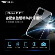 【YOMIX 優迷】iPhone 15 Pro 6.1吋空壓氣墊透明防摔保護殼