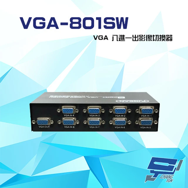 【CHANG YUN 昌運】VGA-801SW VGA 八進一出 影像切換器 可八組VGA訊號轉一組VGA訊號