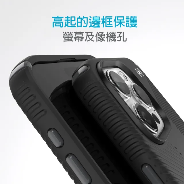 【Speck】iPhone 15 Pro 6.1/ 6.7吋系列 Presidio2 Grip MagSafe磁吸防手滑防摔殼(iPhone 15 Pro保護殼)