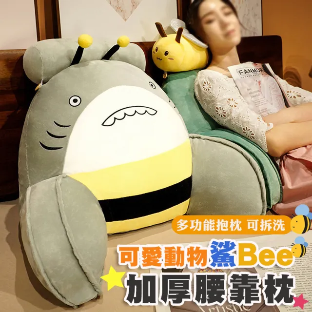 【Mega】可愛動物鯊bee加厚腰靠枕