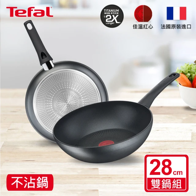 Tefal 特福 法國製完美煮藝系列28CM不沾鍋炒鍋+30