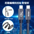 【Apigu】Type-c 充電傳輸線 USB4.0 240W 40Gbps 多功能光速充電+數據線(type-C公對公 1公尺耐用編織線)