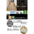 【Sanko】日本製 止滑 夜光指引地墊 60×30X0.3CM(3枚入 綠色)