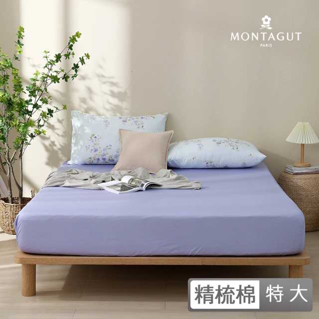 MONTAGUT 夢特嬌 40支精梳棉三件式枕套床包組-深藍