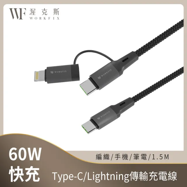 二合一60W線組【YOMIX 優迷】65W GaN氮化鎵三孔電量顯示快充充電器(支援iphone15快充)