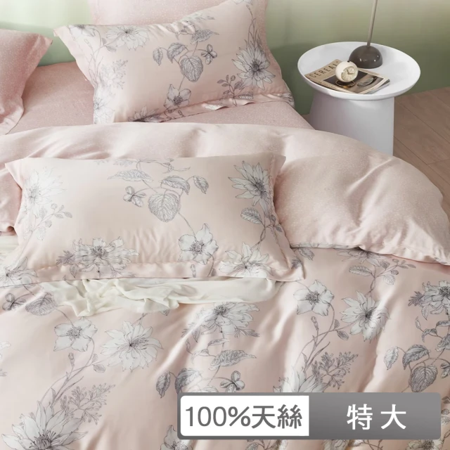 純粹眠 植萃棉系列-床包四件組（綠野仙蹤）雙人品牌優惠