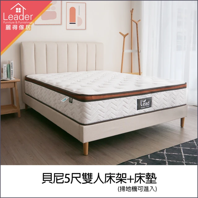 IHouse 北歐實木床組 雙人5尺(可調式床台+床頭櫃+石