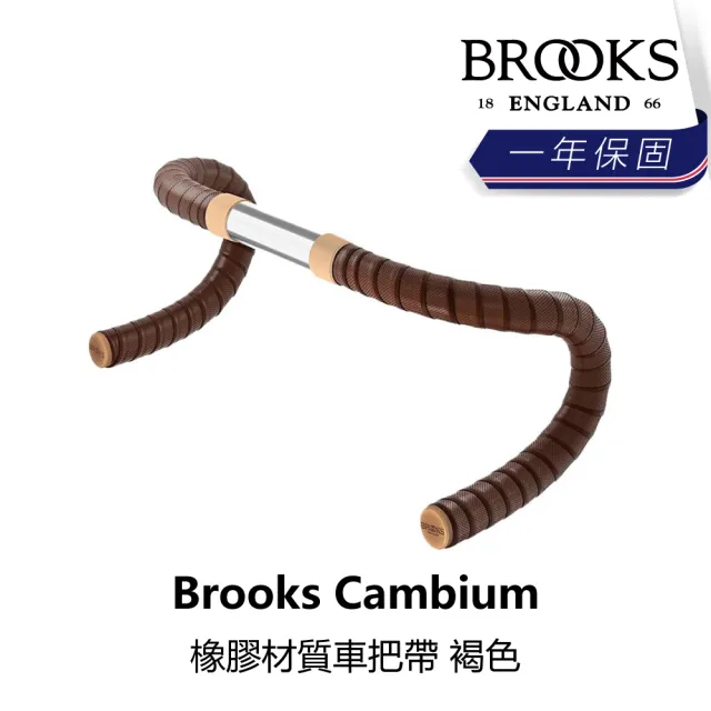 【BROOKS】Cambium 橡膠材質車把帶 褐色(B1BK-212-BRCMBN)