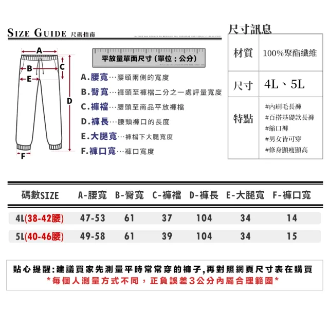【YT shop】加大尺碼 厚磅保暖 刷毛蓄熱 棉長褲(現貨 保暖)