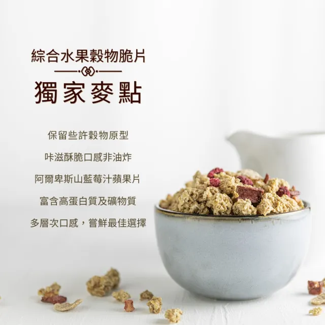 【Fuchs 福紅】綜合水果穀物麥片 水果脆片 350g(自然無添加 無油烘焙低糖低脂)