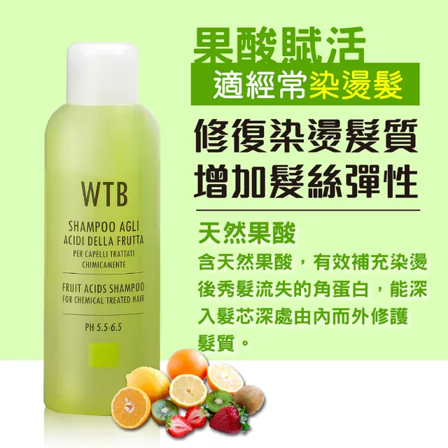 【WTB昂賽芙】洗潤超值組 洗髮精1000mlx1+潤髮乳500mlx1(洗髮精/潤髮乳/無矽靈/美髮)