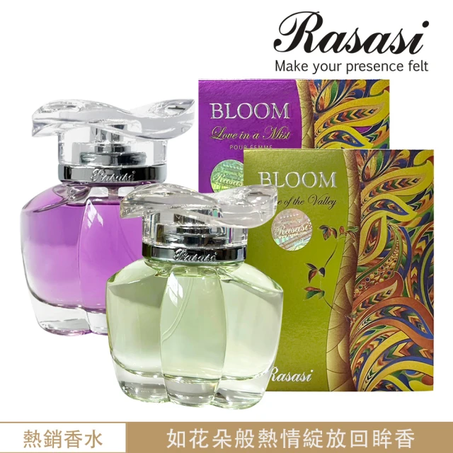 【Rasasi 拉莎斯】BLOOM系列EDP香水 85ml 二款選(杜拜原裝-專櫃公司貨)