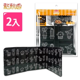 【點秋香】瓦斯爐台防油擋板 2入