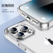 【TOTU 拓途】iPhone 15/15 Plus/15 Pro/15 Pro Max手機殼防摔殼保護殼 晶盾