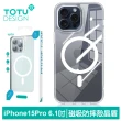【TOTU 拓途】iPhone 15/15 Plus/15 Pro/15 Pro Max磁吸手機殼防摔殼保護殼 晶盾系列