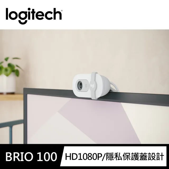 【Logitech 羅技】BRIO 100網路攝影機Webcam(珍珠白)