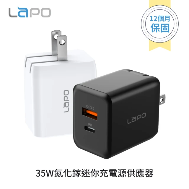 LaPO GaN 35W雙孔快充氮化鎵電源供應器(高效能、輕量化)