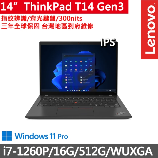 ThinkPad 聯想 14吋i7商務筆電(T14 Gen3