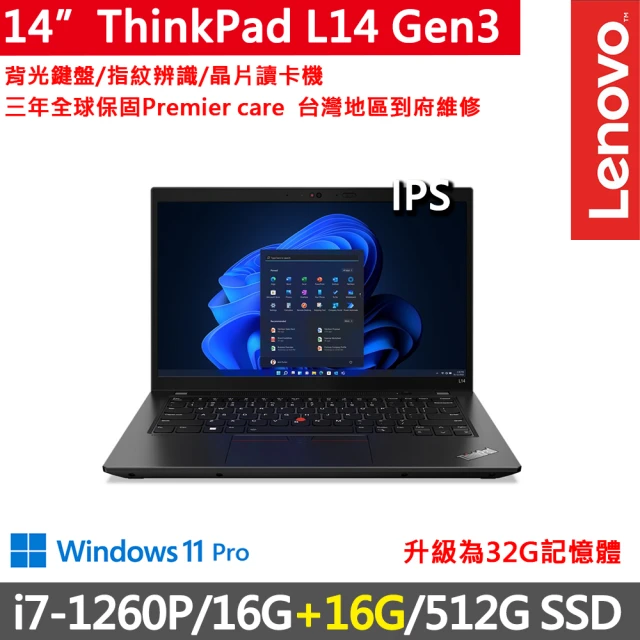 ThinkPad 聯想 14吋i7商務特仕筆電(L14 Ge