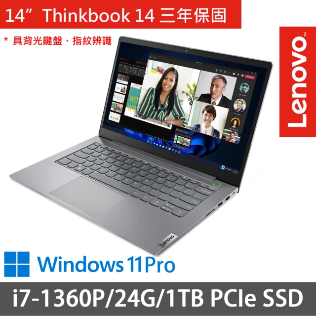 ThinkPad 聯想 14吋i7商務特仕筆電(Thinkb
