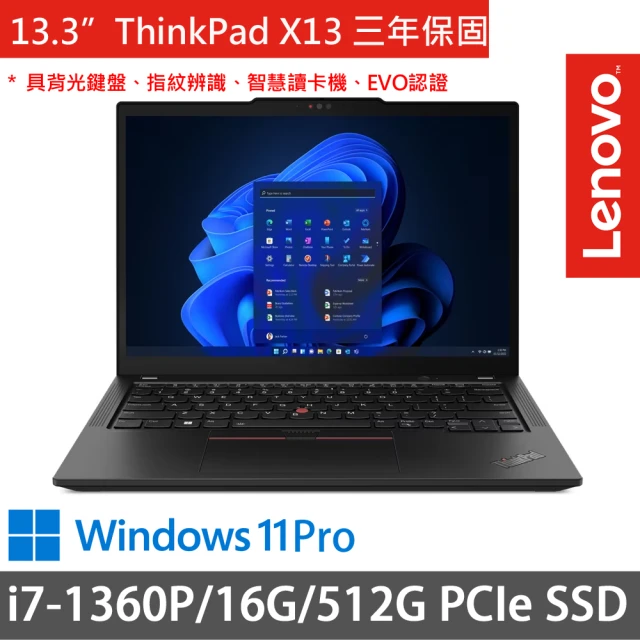 ThinkPad 聯想ThinkPad 聯想 13.3吋i7商務筆電(ThinkPad X13/i7-1360P/16G/512G SSD/W11P/黑/三年保)