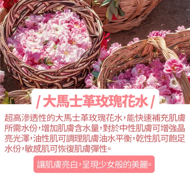 【古寶無患子】玫瑰甘露化妝水(150g)