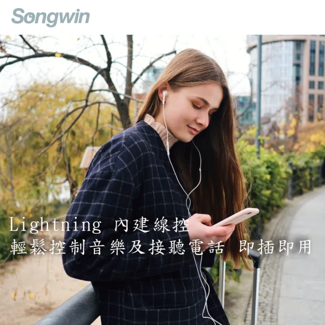 【Songwin】蘋果 Lightning HiFi立體聲 線控耳麥可通話有線耳機(PH-L100)