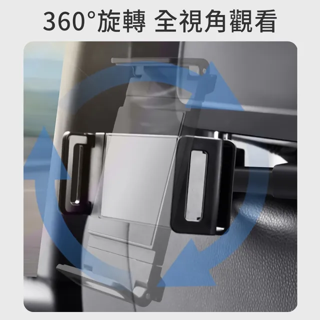 【VESANY】雙臂伸縮 360度超穩固後座平板支架 汽車用後排頭枕椅背iPad手機架 Switch通用 摺疊隱藏車架