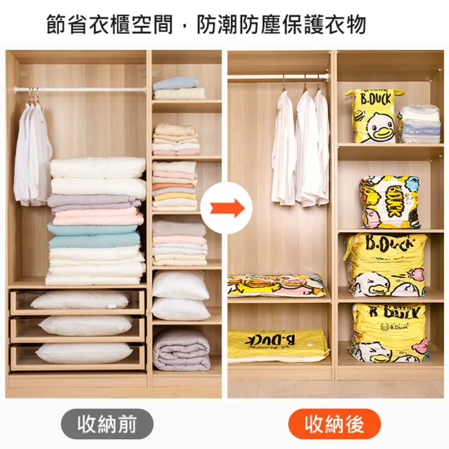 【mohe 木暉居家】B.DUCK小黃鴨超厚免抽氣壓縮袋中號-8件組(中號80×60cm)