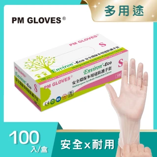 【PM GLOVES】Environ Eco 安全環保多用途PVC手套 100入/盒(透明/無粉/一次性手套)