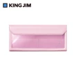 【KING JIM】FLATTY多用途收納筆袋